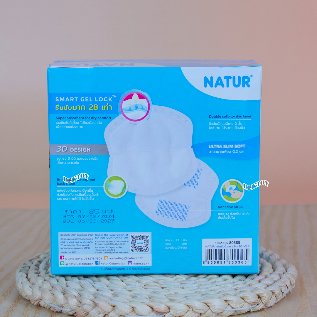 NATUR เนเจอร์ แผ่นซับน้ำนมเนเจอร์ 20 ชิ้น