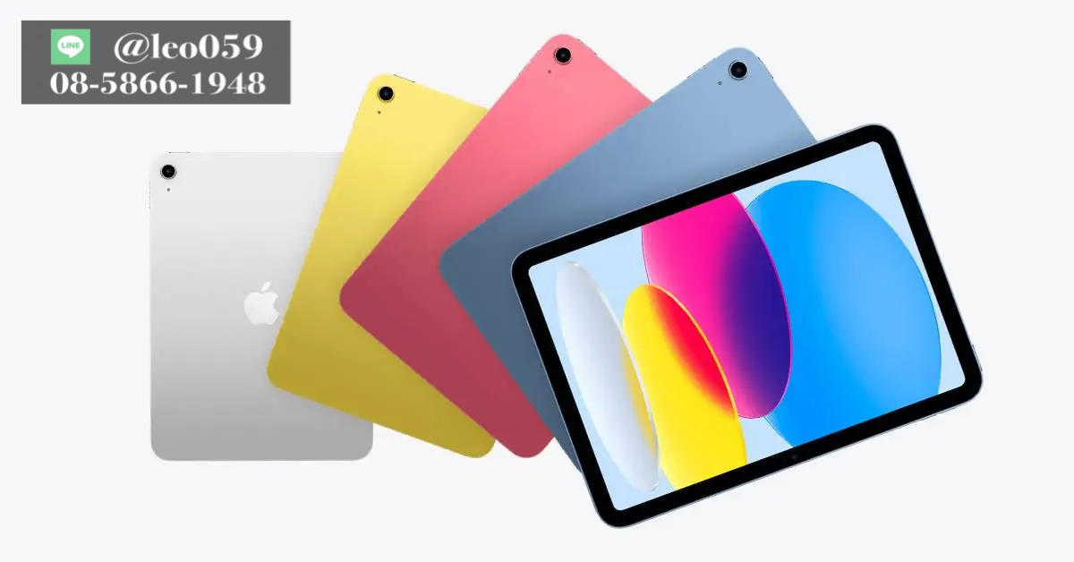 รับซื้อ ขาย ฝาก iPad Gen 10 เชียงใหม่