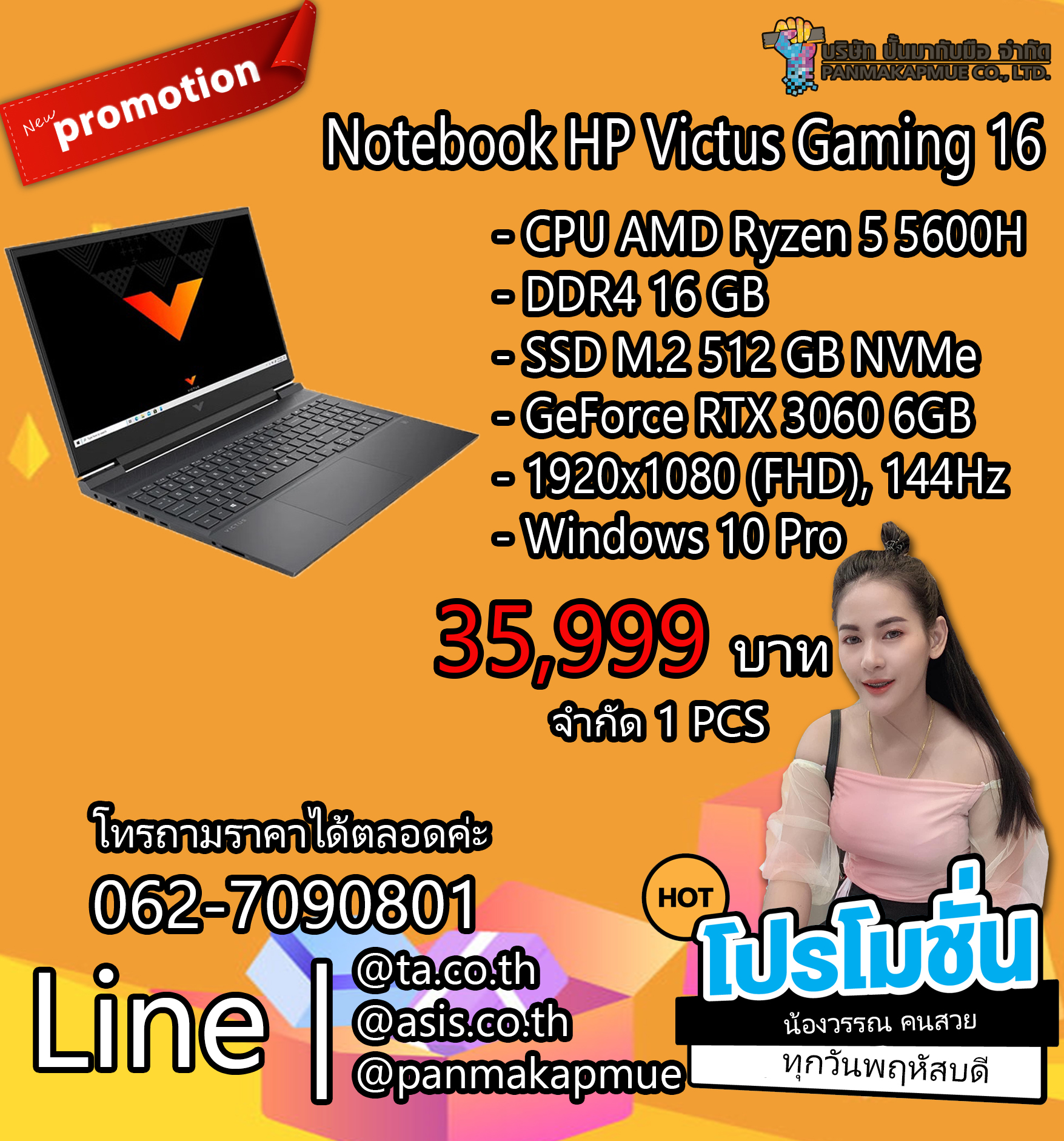 โน๊ตบุ๊ค Notebook HP Victus Gaming 16-e0093AX พร้อมใช้งานมีประกัน