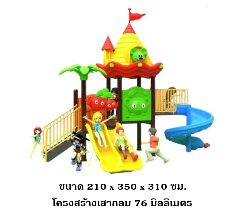 เครื่องเล่นสนามกลางแจ้ง, ชุดปราสาทหนูน้อย สนามเด็กเล่น ,เครื่องเล่นสนามกลางแจ้งในร่มราคาถูก, เครื่องเล่นสนามปฐมวัย, playground, outdoorplayground ครุภัณฑ์สนามเด็กเล่น, สพฐ,โครงการโรงเรียนประชารัฐ
