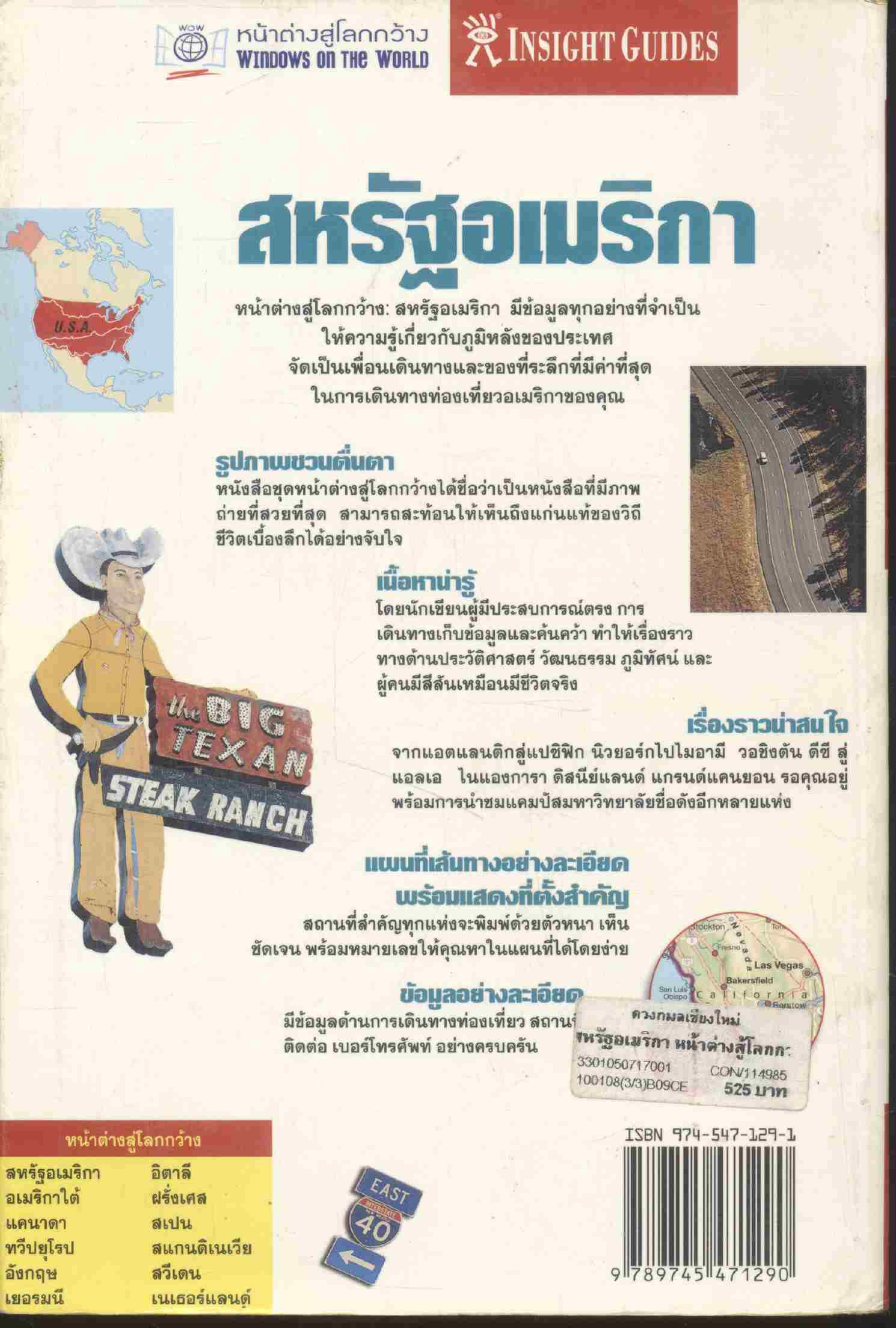 สหรัฐอเมริกา