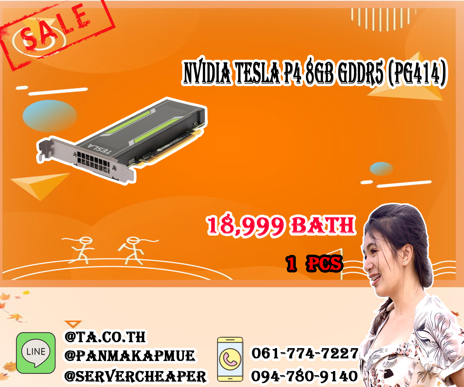 NVIDIA Tesla P4 8GB GDDR5 (PG414)