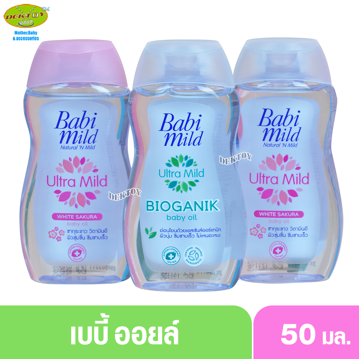 Babimild เบบี้มายด์ เบบี้ออยล์ อัลตร้ามายด์ 50 มล. 1 ขวด