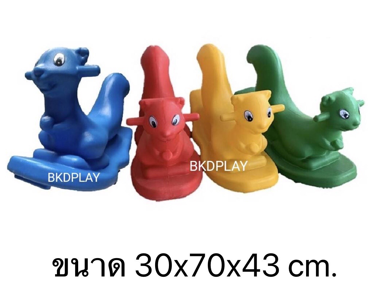 โยกเยก,ม้าโยก,กระรอกน้อยโยกเยก ของเล่นเด็ก สินค้าพร้อมส่ง คิดค่าส่งตามจริง สินค้าราคาโรงงาน