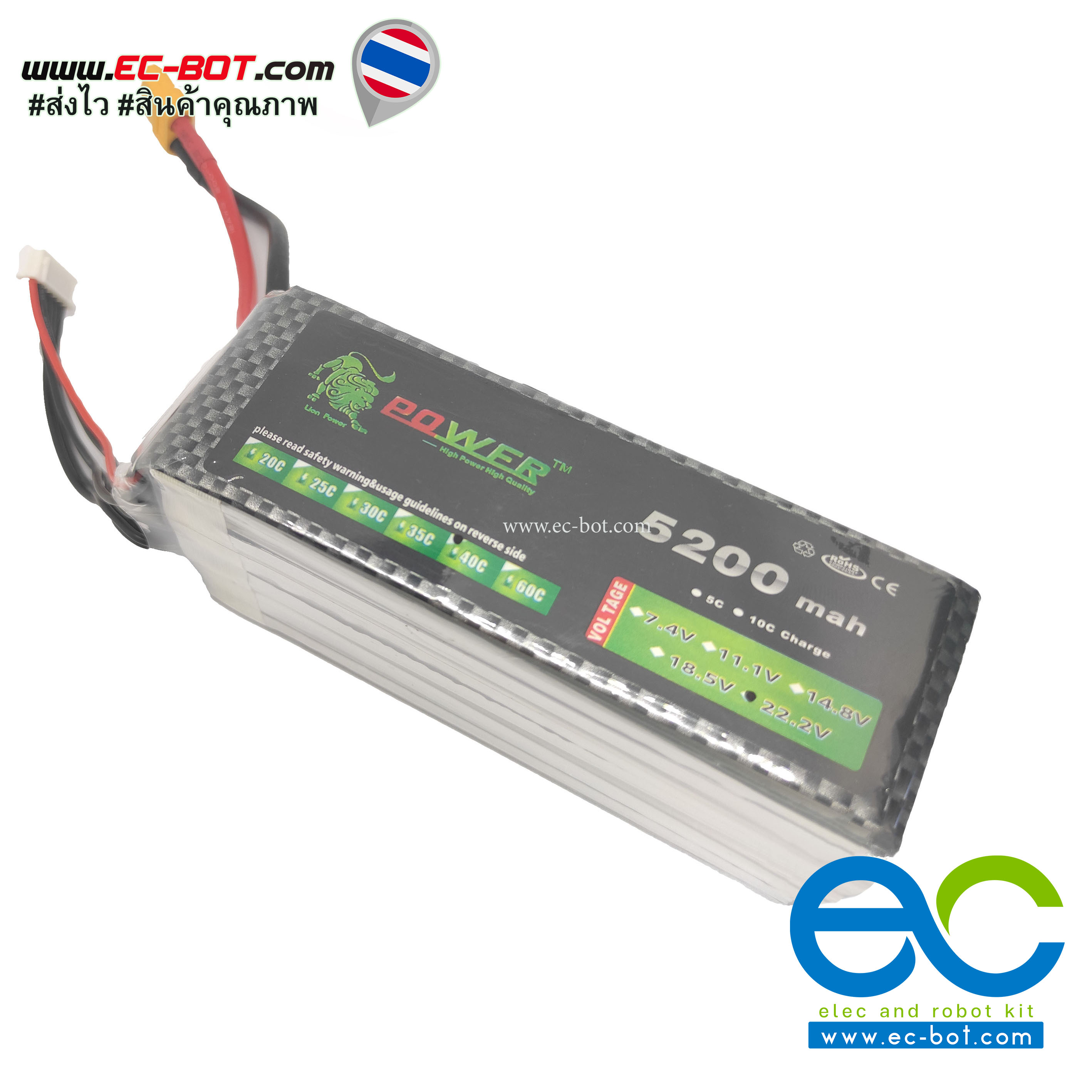 แบตเตอรี่ Li-po 22.2V 5200mAh 40c