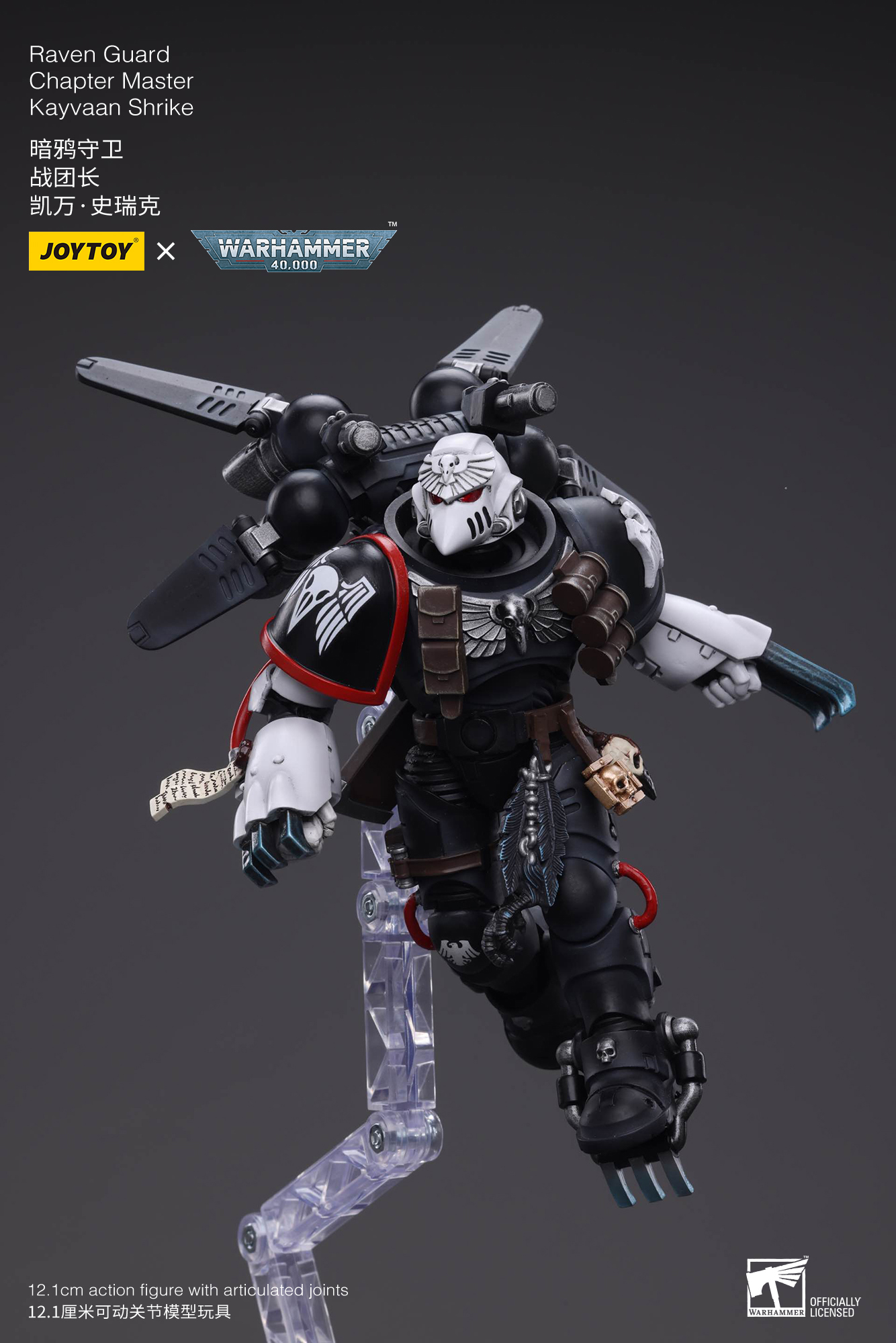[สั่งจอง]Joy toy JT6427 1/18 : Raven Guard Chapter Maste Kayvaan Shrike