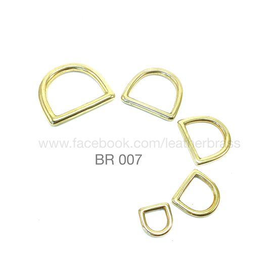 BR007 ห่วงตัวดี อะไหล่ประกอบกระเป๋า ทองเหลืองแท้ ** ราคาต่อชิ้น**