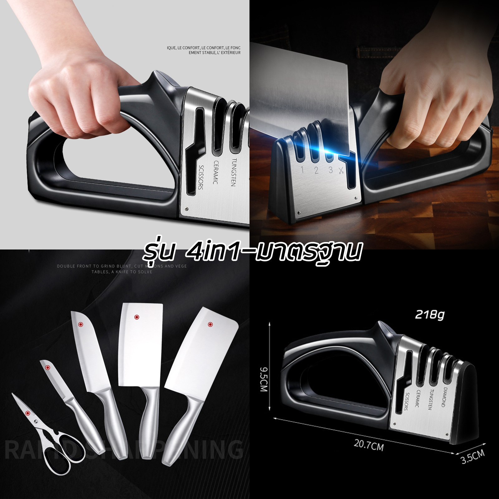 ที่ลับมีดมือจับ มี 4รุ่น ลับมีดได้คมกริบ ในเวลาอันรวดเร็ว ลับกรรไกร ใช้งานง่าย แข็งแรง ทนทาน