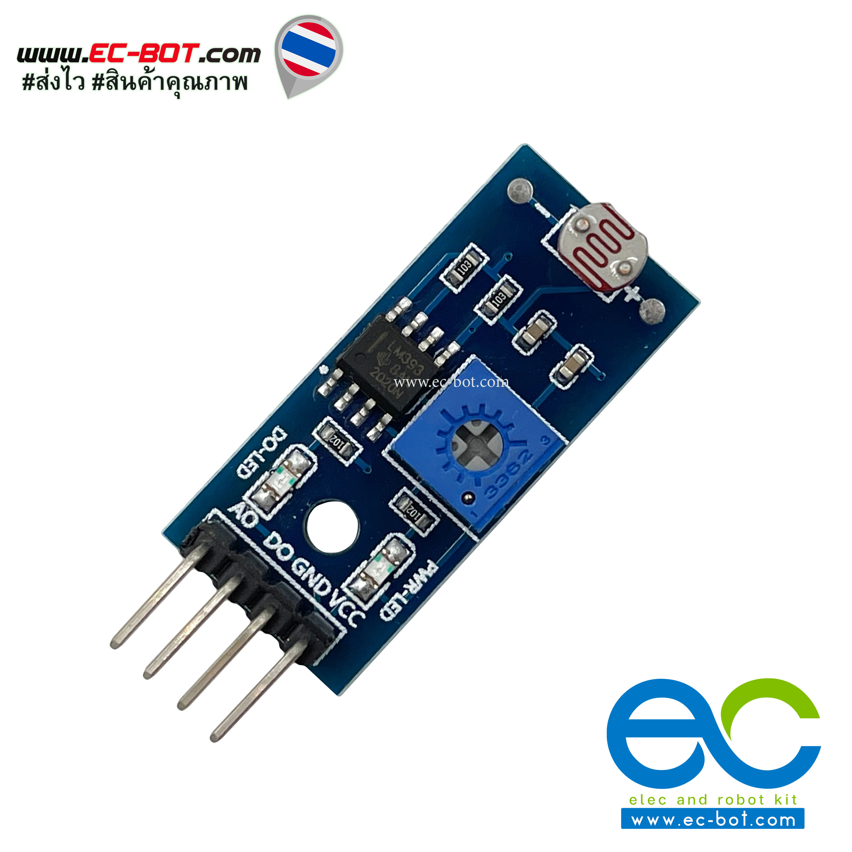 LDR Photoresistor Sensor Module วัดแสง แบบ Analog และ Digital