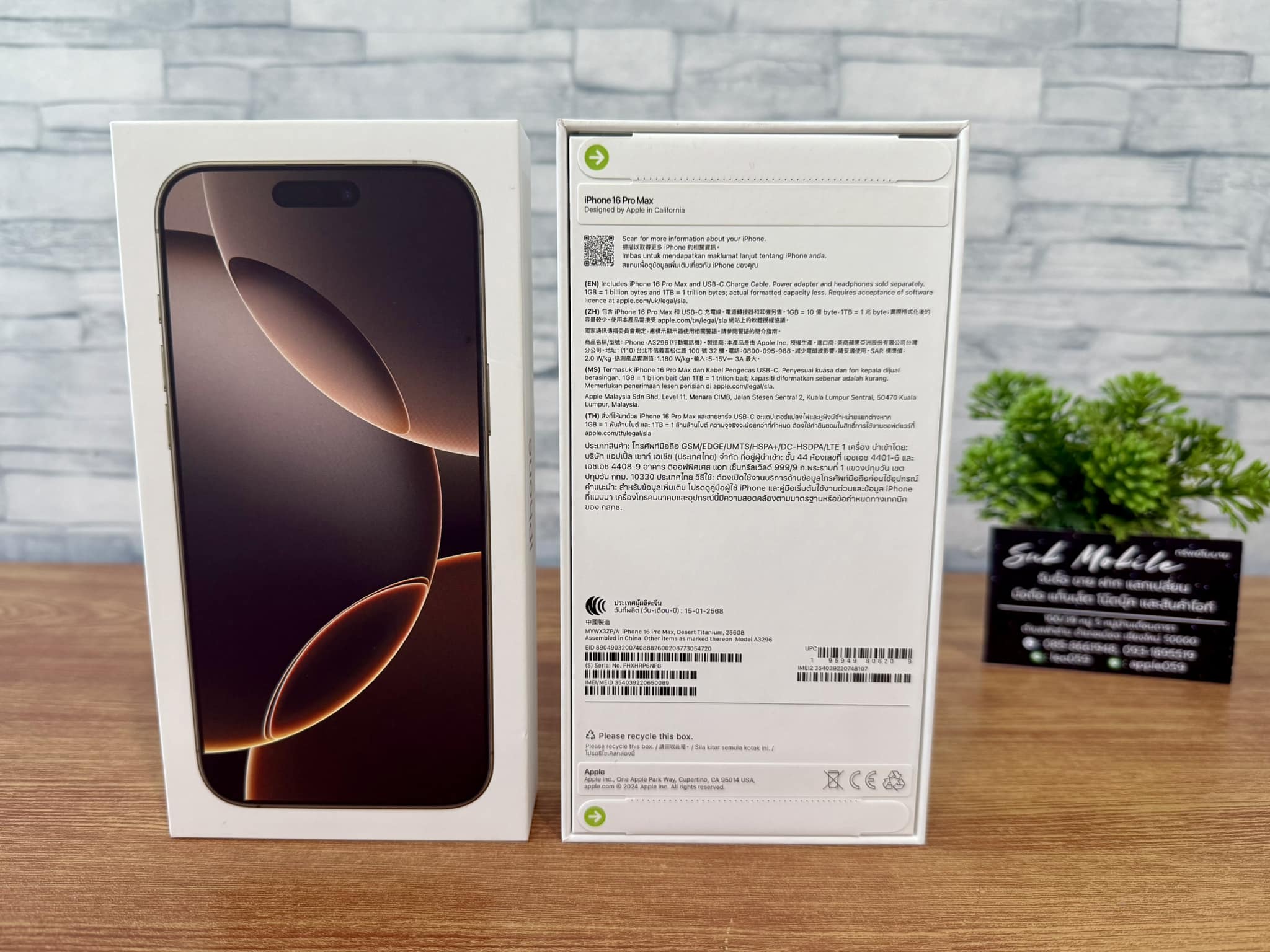 iPhone 16 Pro Max 256GB Desert Titanium มือหนึ่ง ไม่แกะ ไม่แอค