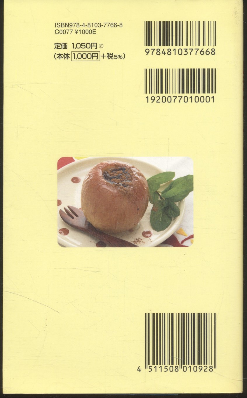 เมนูอาหารควบคุมน้ำหนัก (ฉบับภาษาญี่ปุ่น)