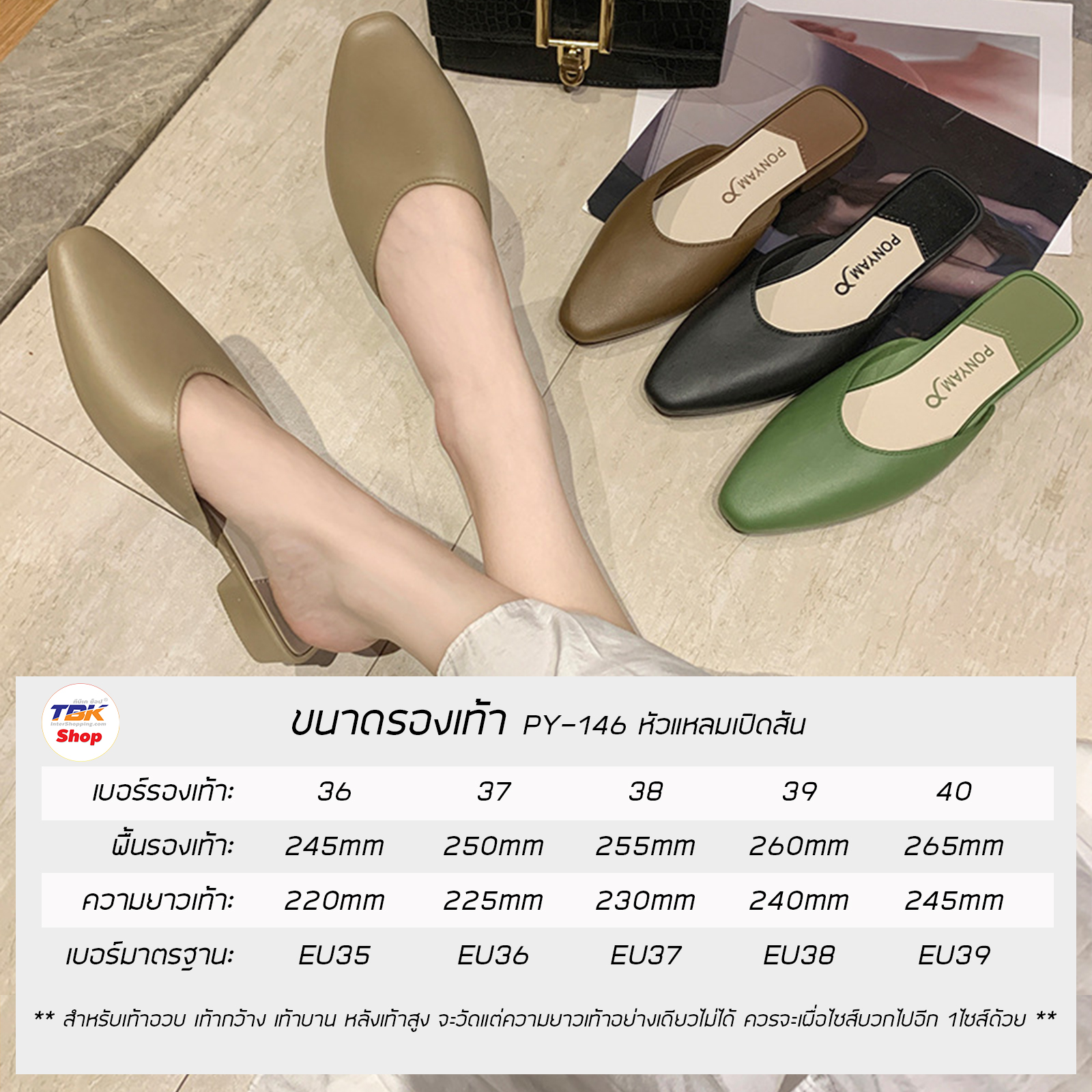 รองเท้าผู้หญิง รุ่น หัวแหลม เปิดส้น PY-146 ยาง PVC พื้นนิ่ม ใส่สบายเท้า พื้นยางกันลื่น คุณภาพดี *ต้องสั่งเผื่นไซส์ด้วย*