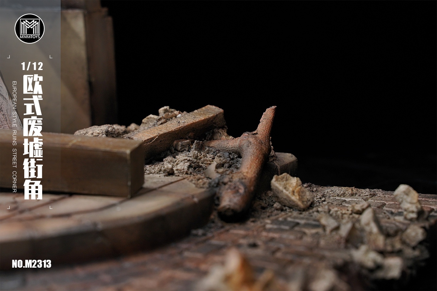 [สั่งจอง]mmmtoys M2313 1/12 : European Style Ruins Street Corner