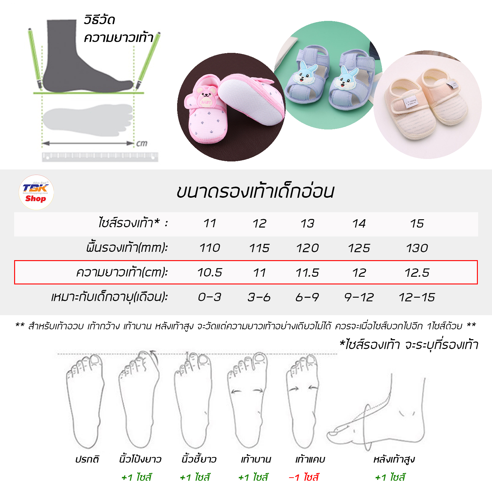 รองเท้าเด็กอ่อน Set-3 รุ่น หมวกหมี สำหรับเด็กอายุ 0-1 ปี มีให้เลือก3ขนาด น้ำหนักเบา ไม่กัดเท้า ดีไซน์สวยงาม