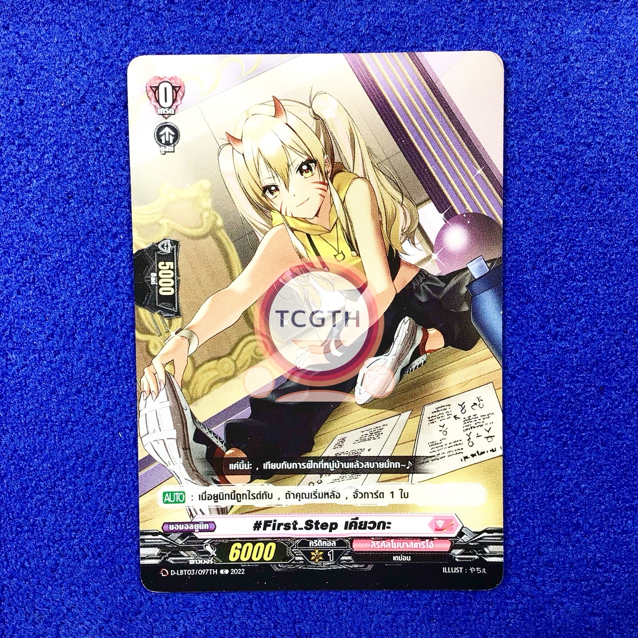 #First_Step เคียวกะ