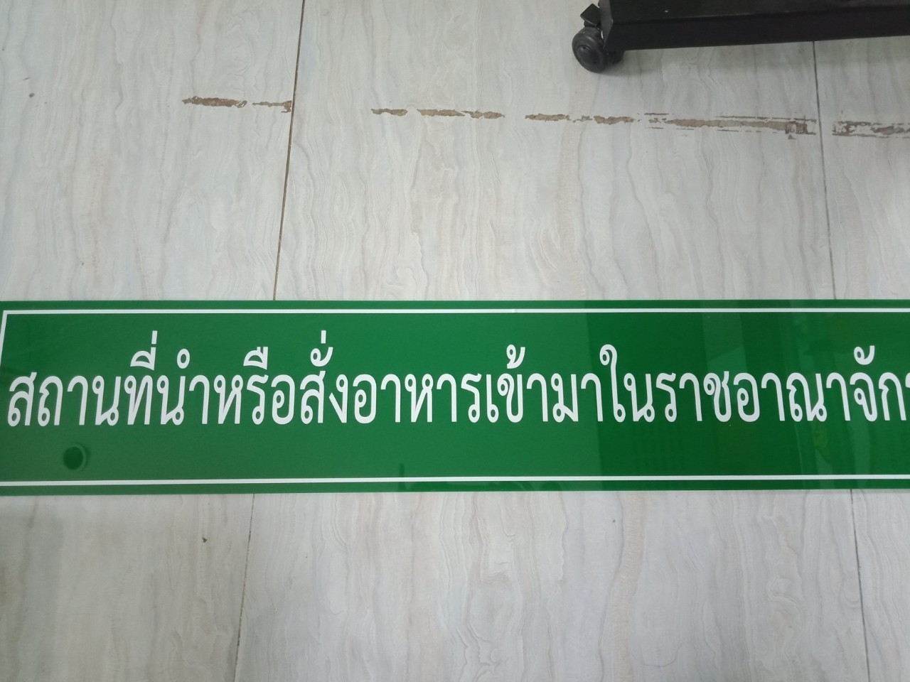 งานป้ายติดสติ๊กเกอร์