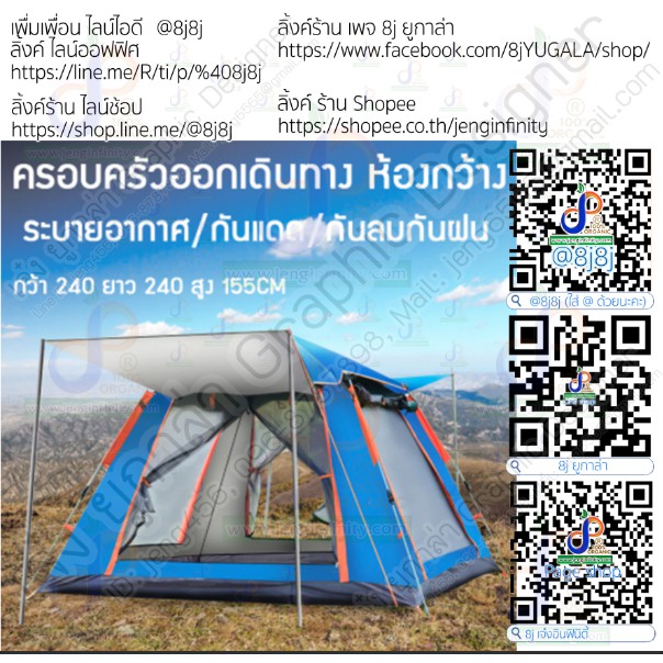🔥 เต็นท์ 5-6 คน ขนาดใหญ่ 💥 เต้นท์มุ้ง เต้นท์สนาม เต้นท์ออโต้ เต้นอัตโนมัติ เต้นท์ แคมป์ Camping Tent