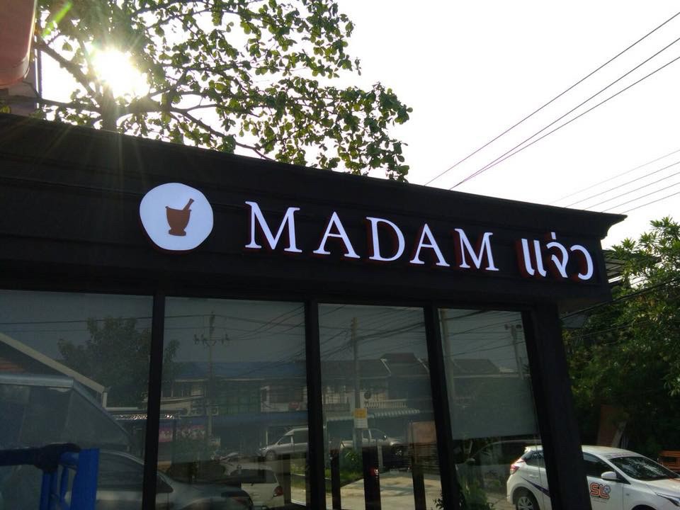 ป้ายกล่องไฟ