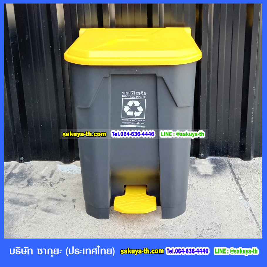 ถังขยะทรงเหลี่ยม เท้าเหยียบ สีดำ ฝาสี 50 ลิตร