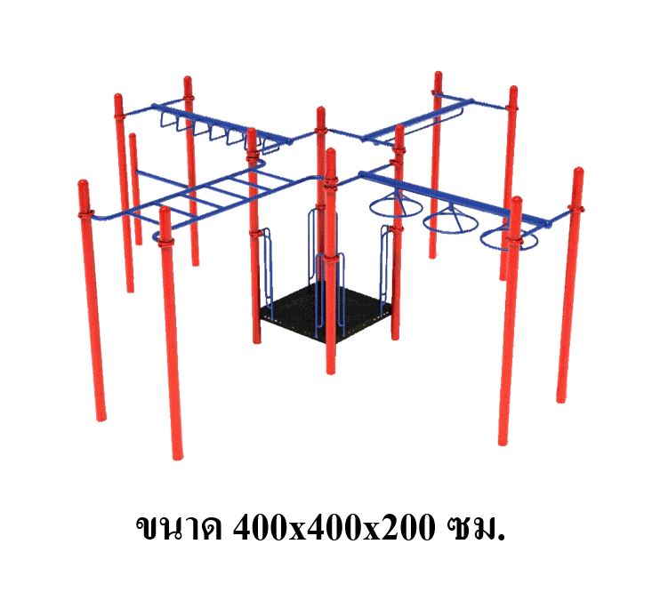 ปีนป่าย4ทางรวมมิตร, เครื่องเล่นสนาม กลางแจ้ง เหล็ก, ปีนป่าย ตั้งพื้น OutdoorPlayground, ราคาโรงงานสินค้าสั่งทำ 10-20 วัน