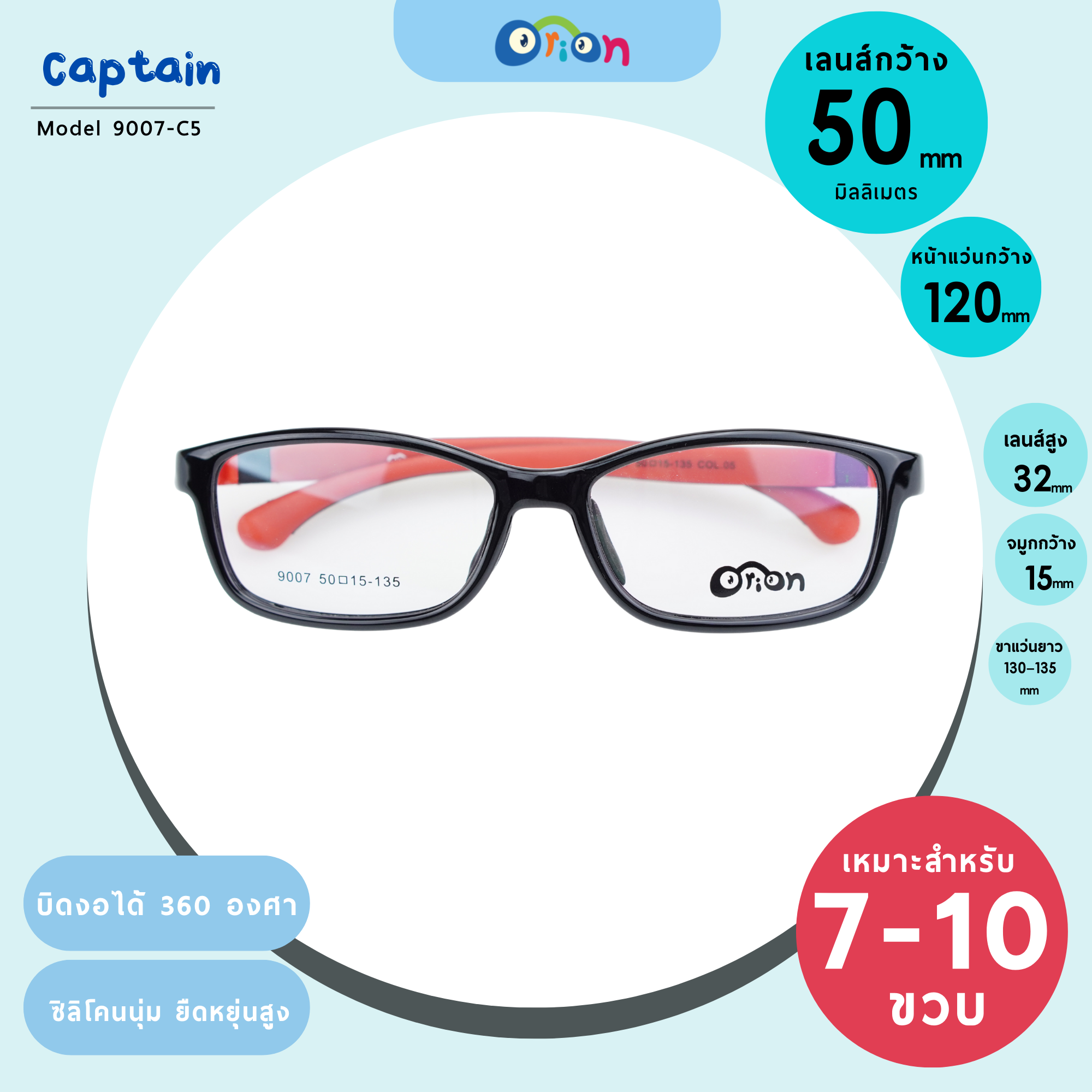 Orion (Captain) Size 50 | 9007-C05 RED