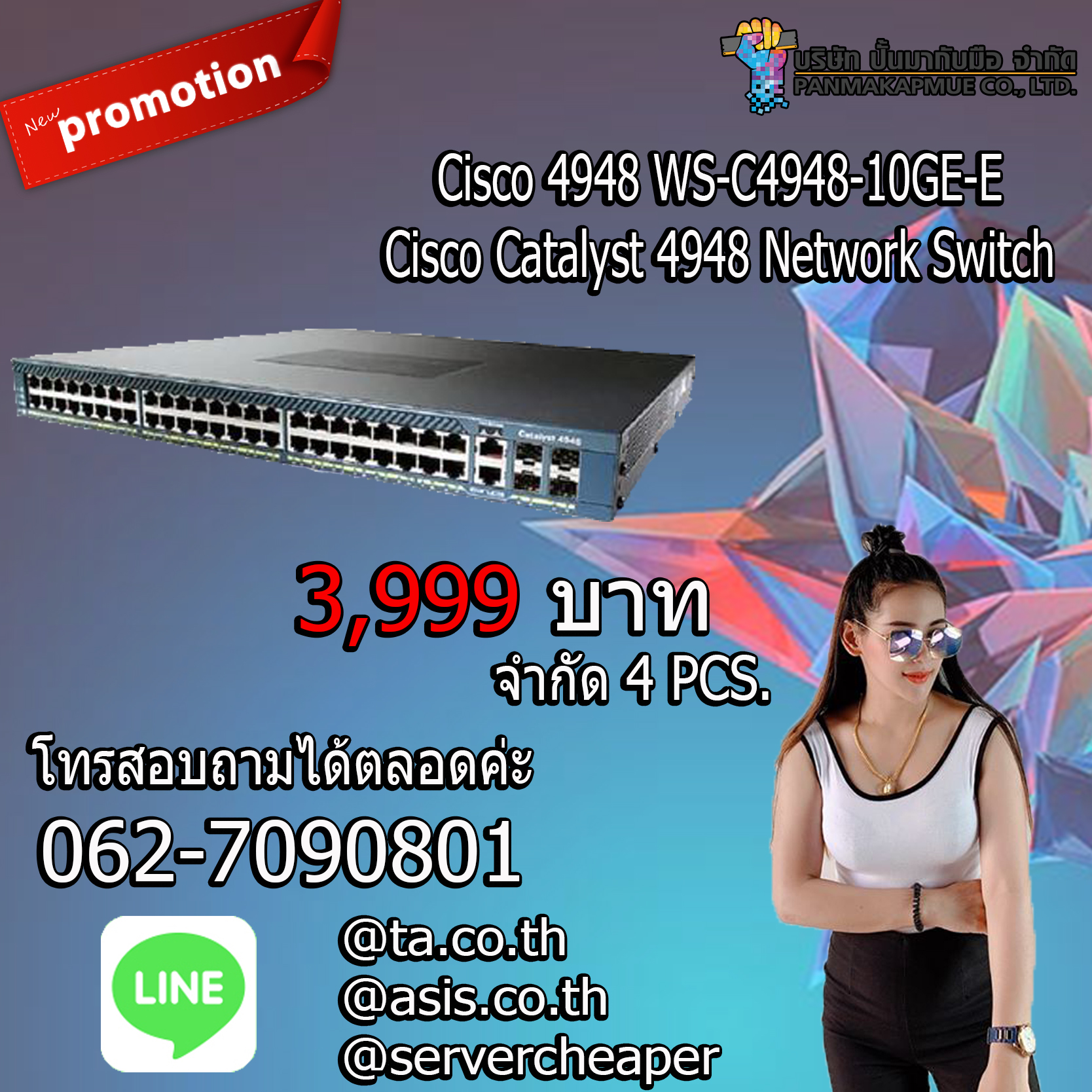 สวิตช์ Cisco 4948 WS-C4948-10GE-E Cisco Catalyst 4948 Network Switch