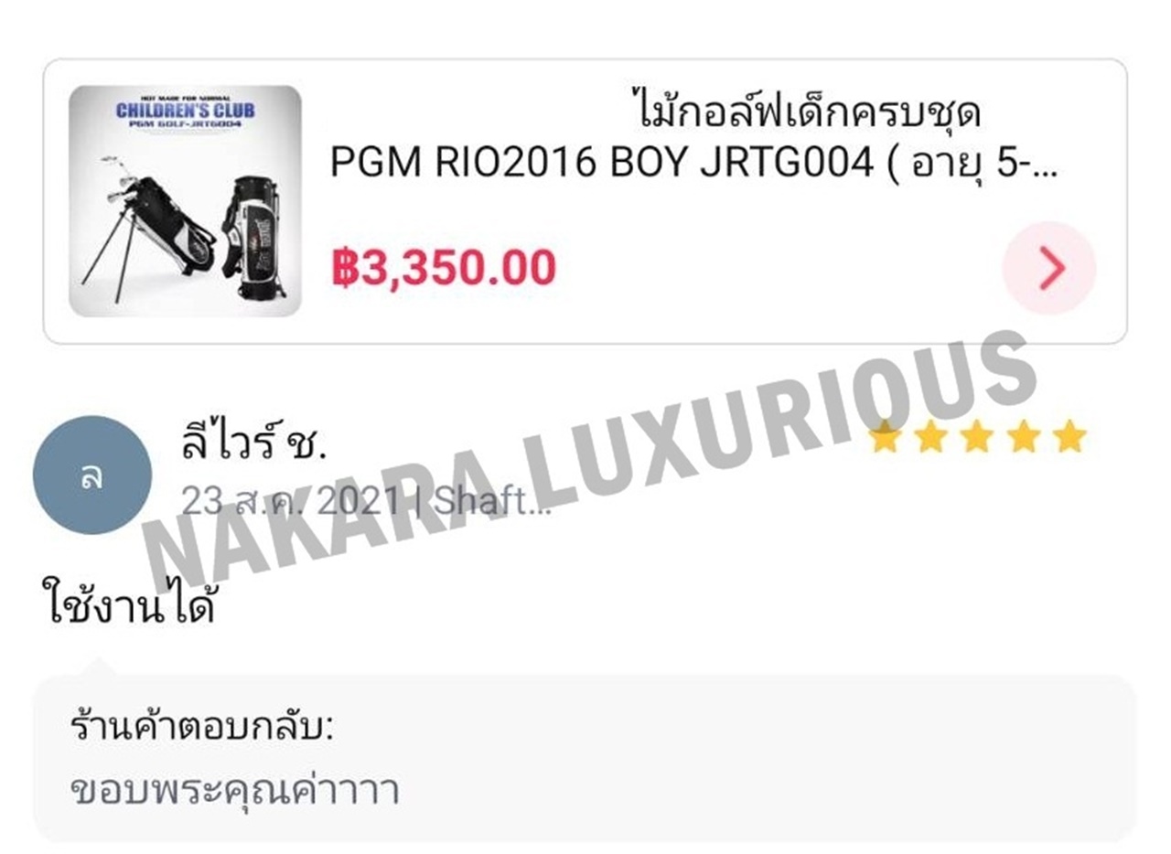 ไม้กอล์ฟเด็กครบชุด PGM RIO2016 BOY JRTG004 พร้อม ถุง ขาตั้ง