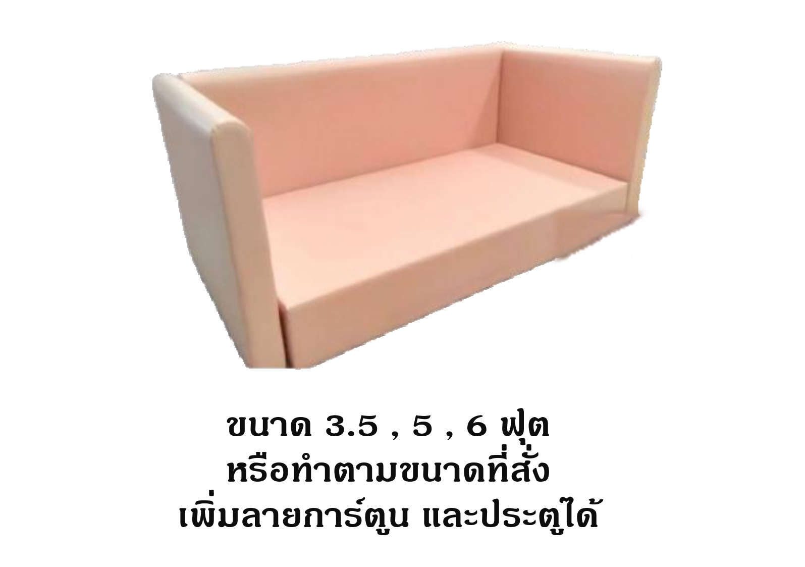 โซฟา3ที่นั่ง ,โซฟานุ่มนิ่ม,เบาะนุ่มนิ่ม หนัง soft play, indoor playground ของเล่นเสริมพัฒนาการ รับสั่งทำ บ่อบอล ห้องบอล ตามขนาด