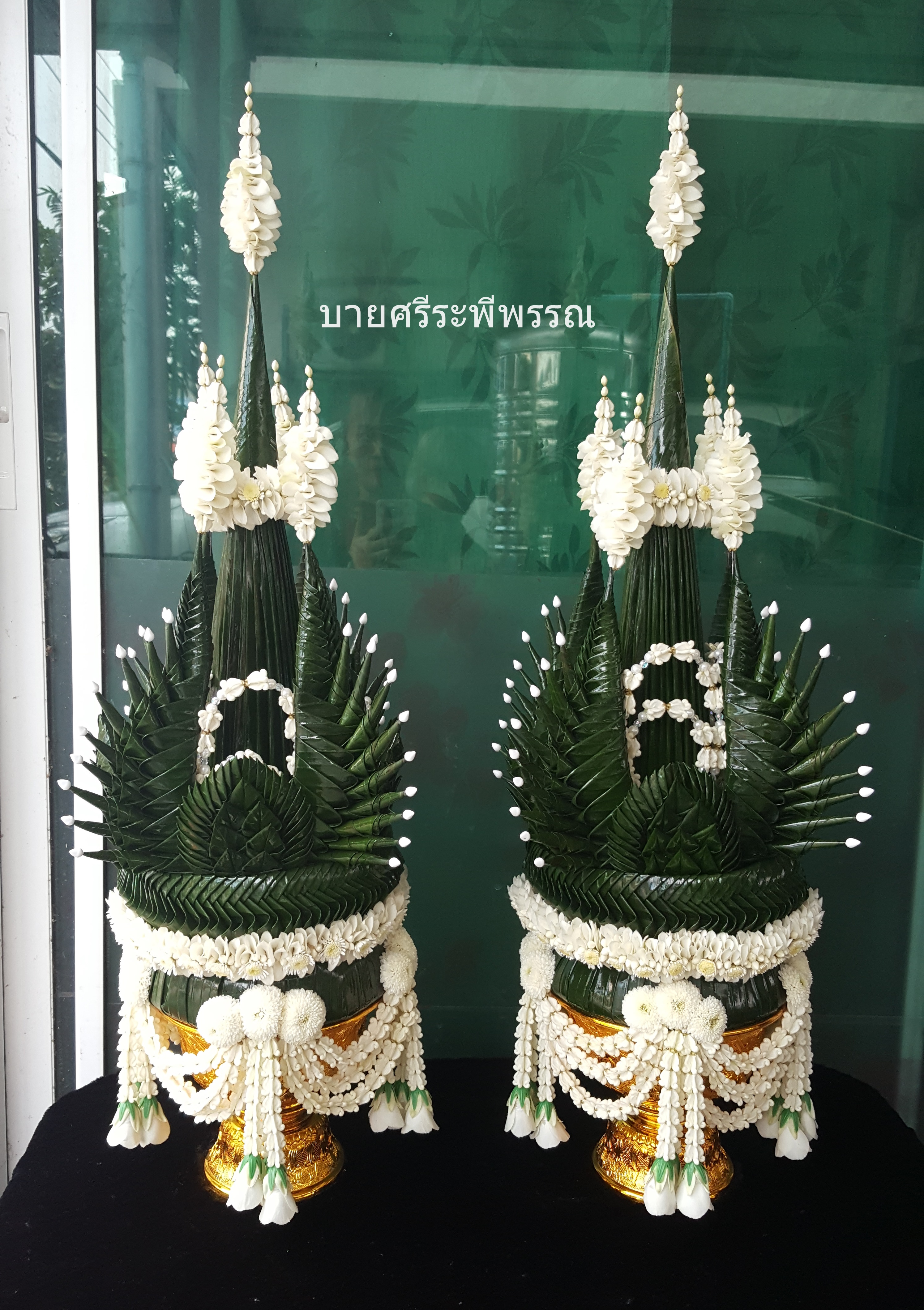 บายศรีเทพ