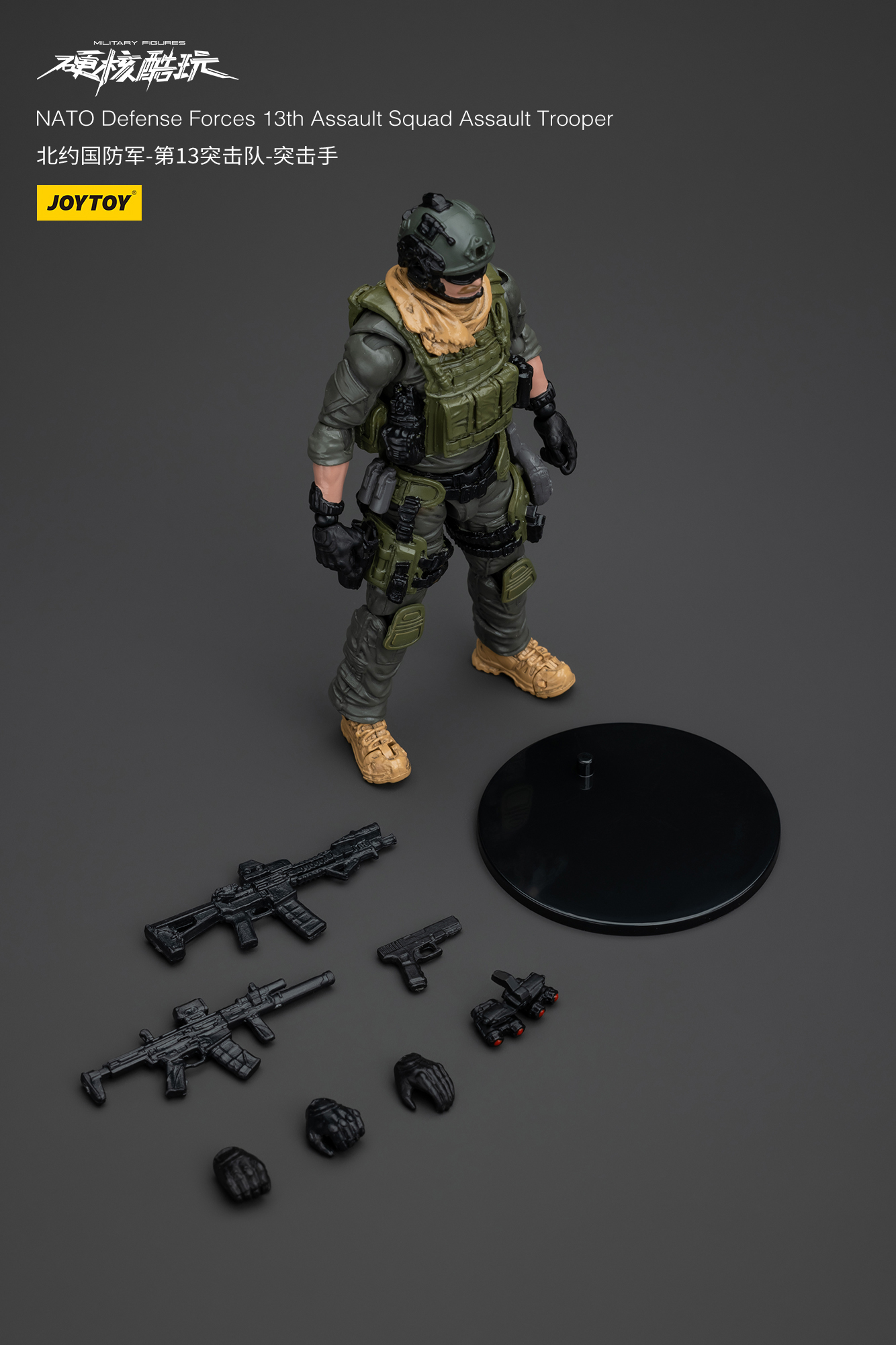[พร้อมส่ง] Joytoy 1/18 : Hardcore Coldplay Naro Defense Forces 13Th Assault Squad- JT7196 : Assault Trooper