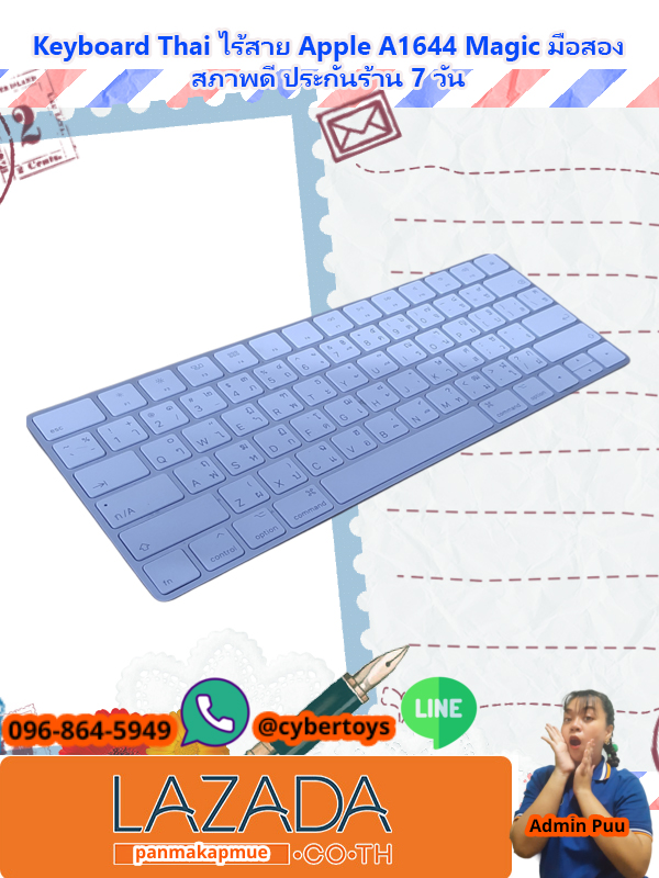 Keyboard Thai ไร้สาย Apple A1644 Magic มือสอง สภาพดี ประกันร้าน 7 วัน