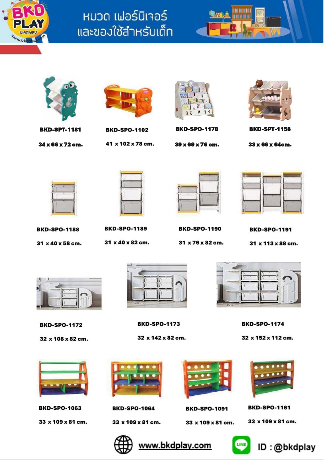 cattalog แคตตาล็อก เฟอร์นิเจอร์เด็ก ชั้นวางของ ชั้นวางรองเท้า ชั้นวางหนังสือ