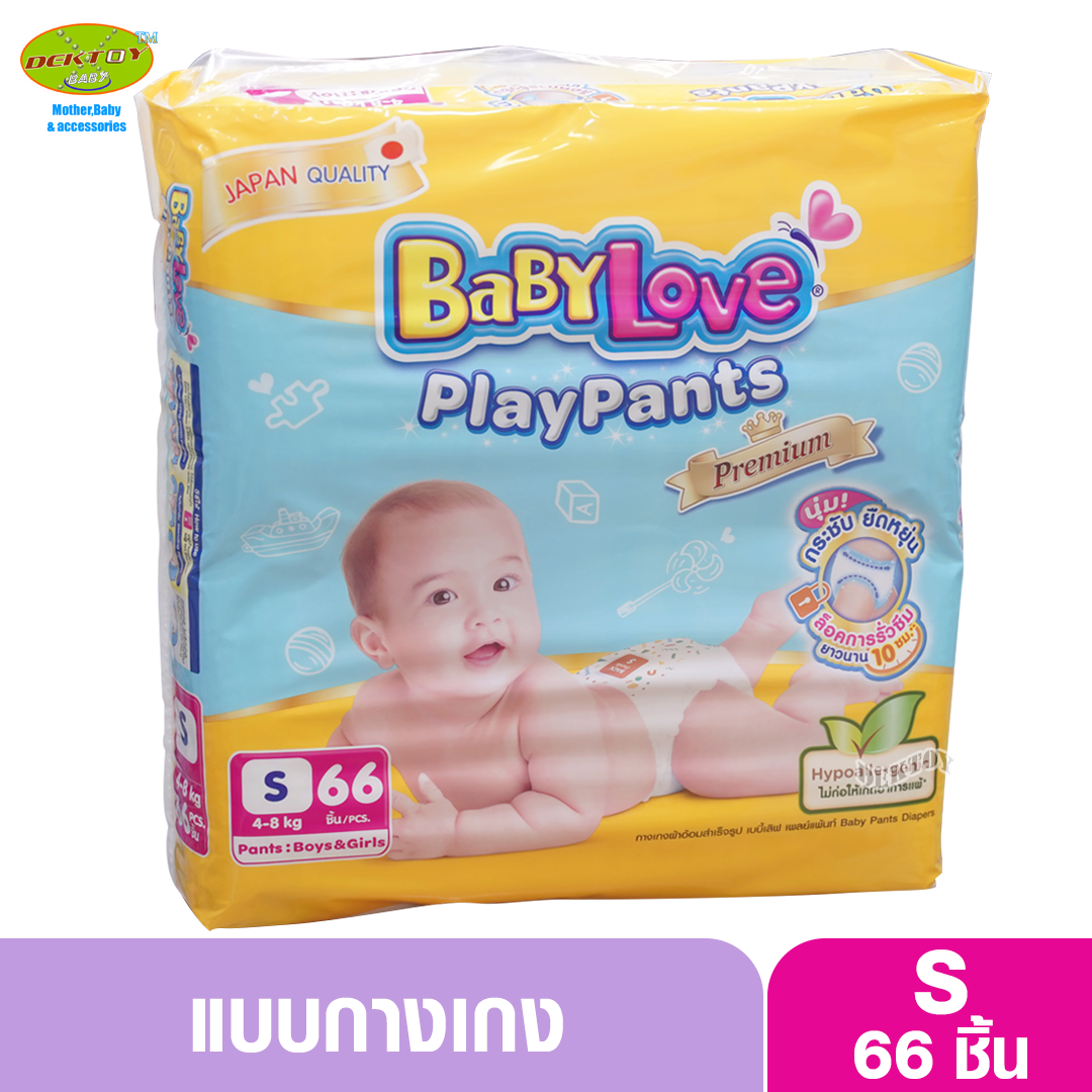 Babylove Playpants เบบี้เลิฟ กางเกงผ้าอ้อมเพลย์แพ้นส์ ขนาดจัมโบ้ ไซส์S 66 ชิ้น