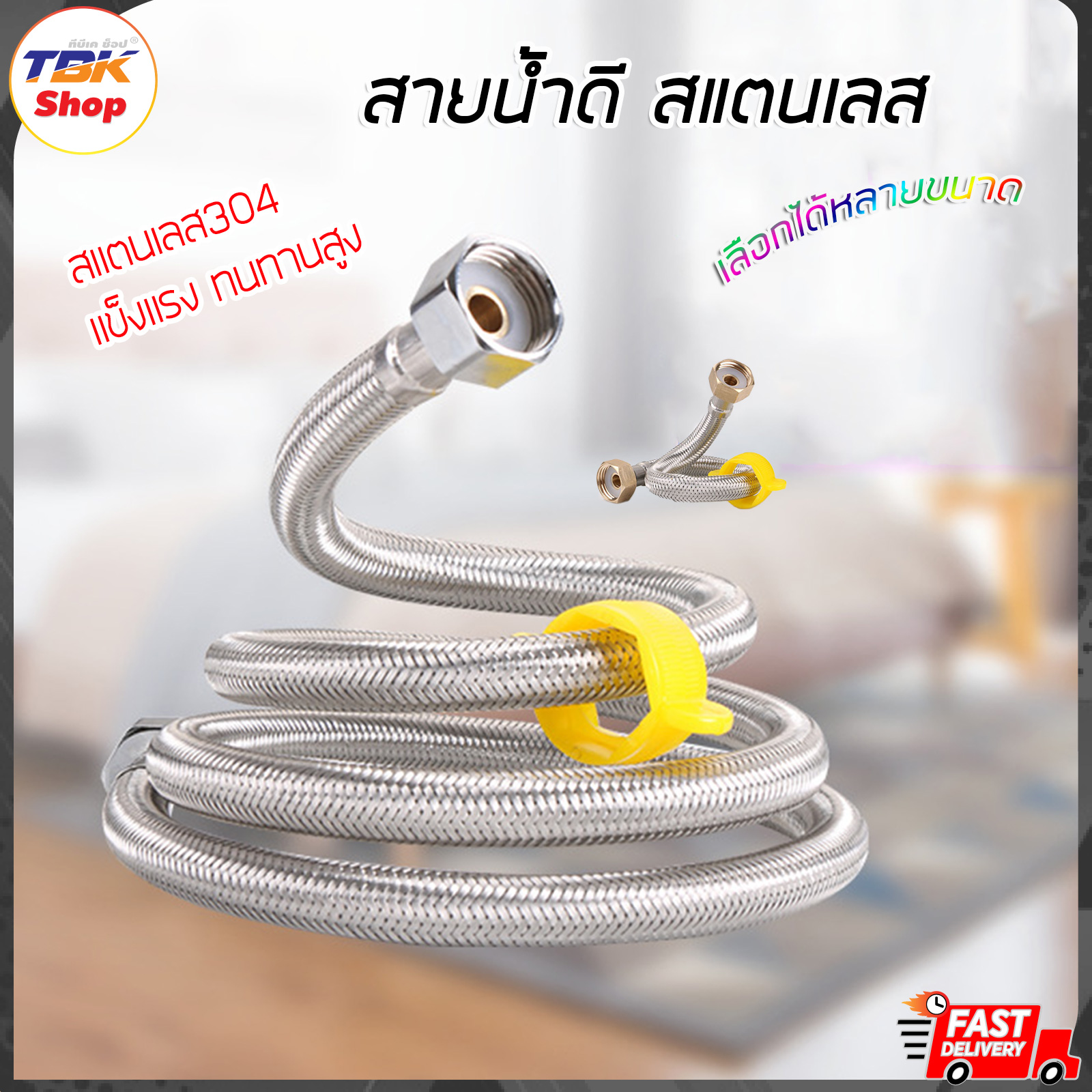 🔥Sale ลดราคา🔥 สายน้ำดี ท่อน้ำดี สแตนเลส304 แพ็ค2เส้น/1เส้น เกรดพรีเมี่ยม มีหลายขนาดให้เลือก สินค้าราคาประหยัด คุณภาพได้มาตรฐาน