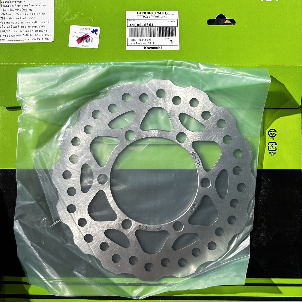 41080-0664 จานดิสหน้า Kawasaki - KLX140G/RF