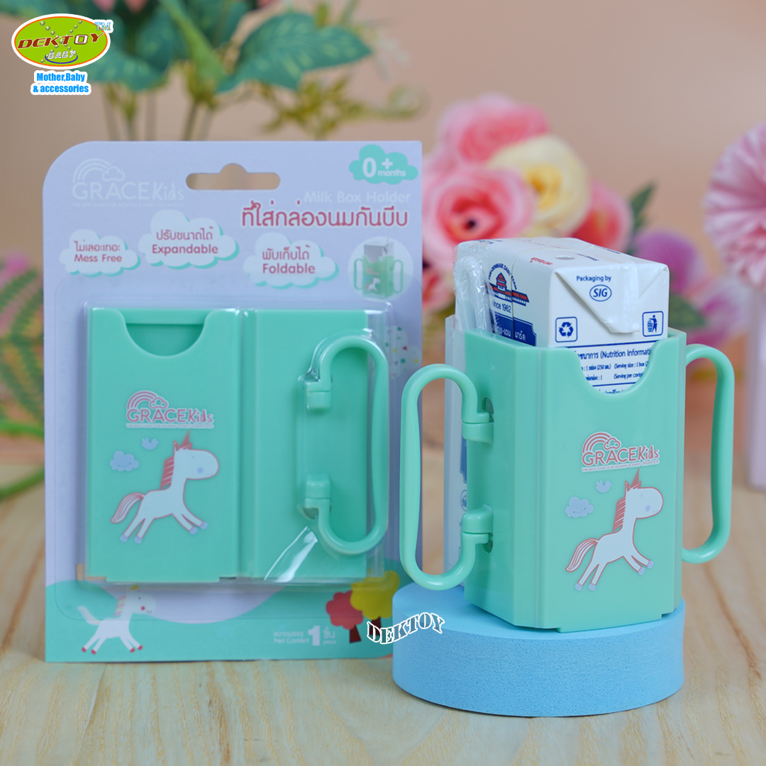 Grace Kids กล่องกันบีบนม ปรับขนาดได้ มีที่จับสะดวก ช่วยฝึกให้ถือกล่องนม ที่กันบีบกล่องนม ที่จับกล่องนม หัดดื่มนม