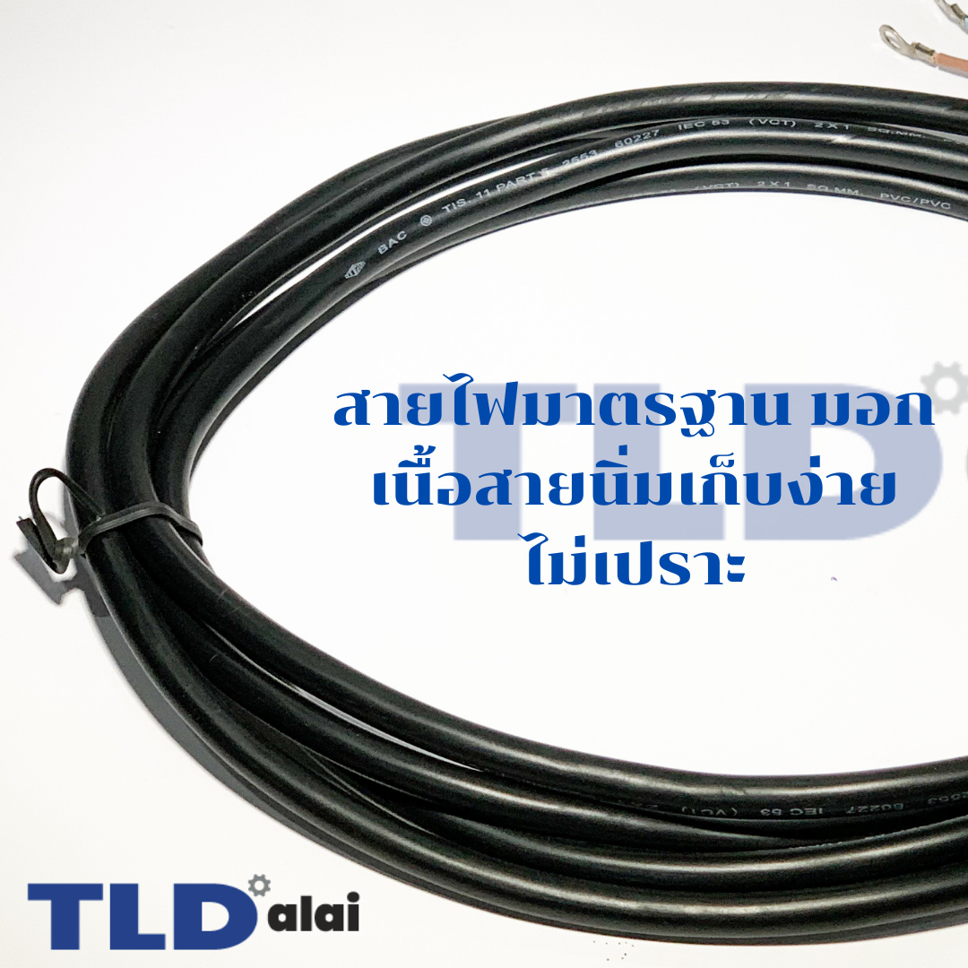 สายไฟ VCT สายไฟสำเร็จรูป 2x1x3 อย่างดี ไส้ทองแดงเยอะ เหมาะสำหรับเครื่องมือช่าง 2 สาย x ขนาด 1mm. x ยาว 3 เมตร หัวปลั๊กกันน้ำ ย้ำหางปลา สายไฟสำเร็จรูป