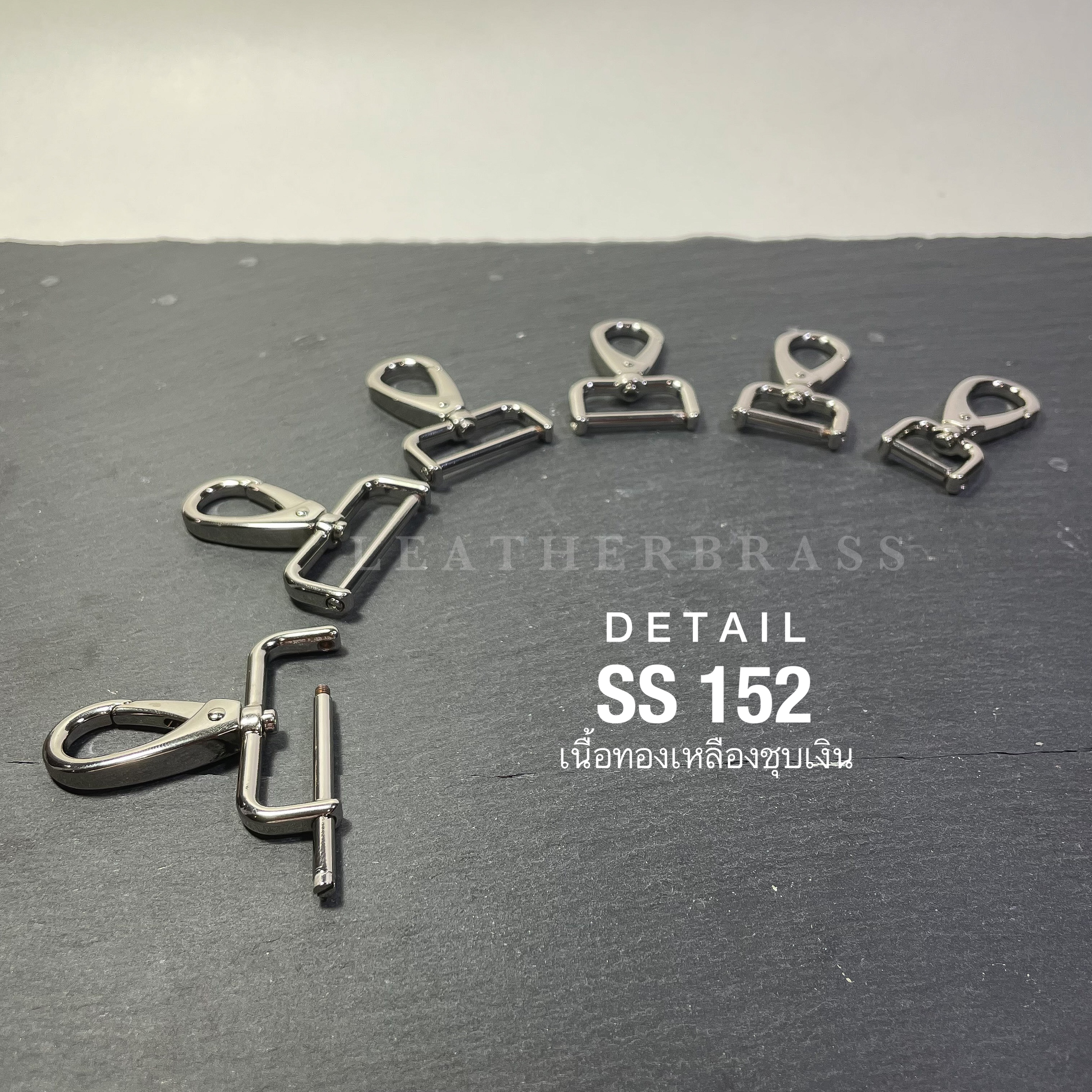 SS152 ตะขอเกี่ยวกระเป๋า ห่วงสี่เหลี่ยม ถอดสลักง่าย ทองเหลืองแท้ชุบเงิน**ราคาต่อชิ้น**