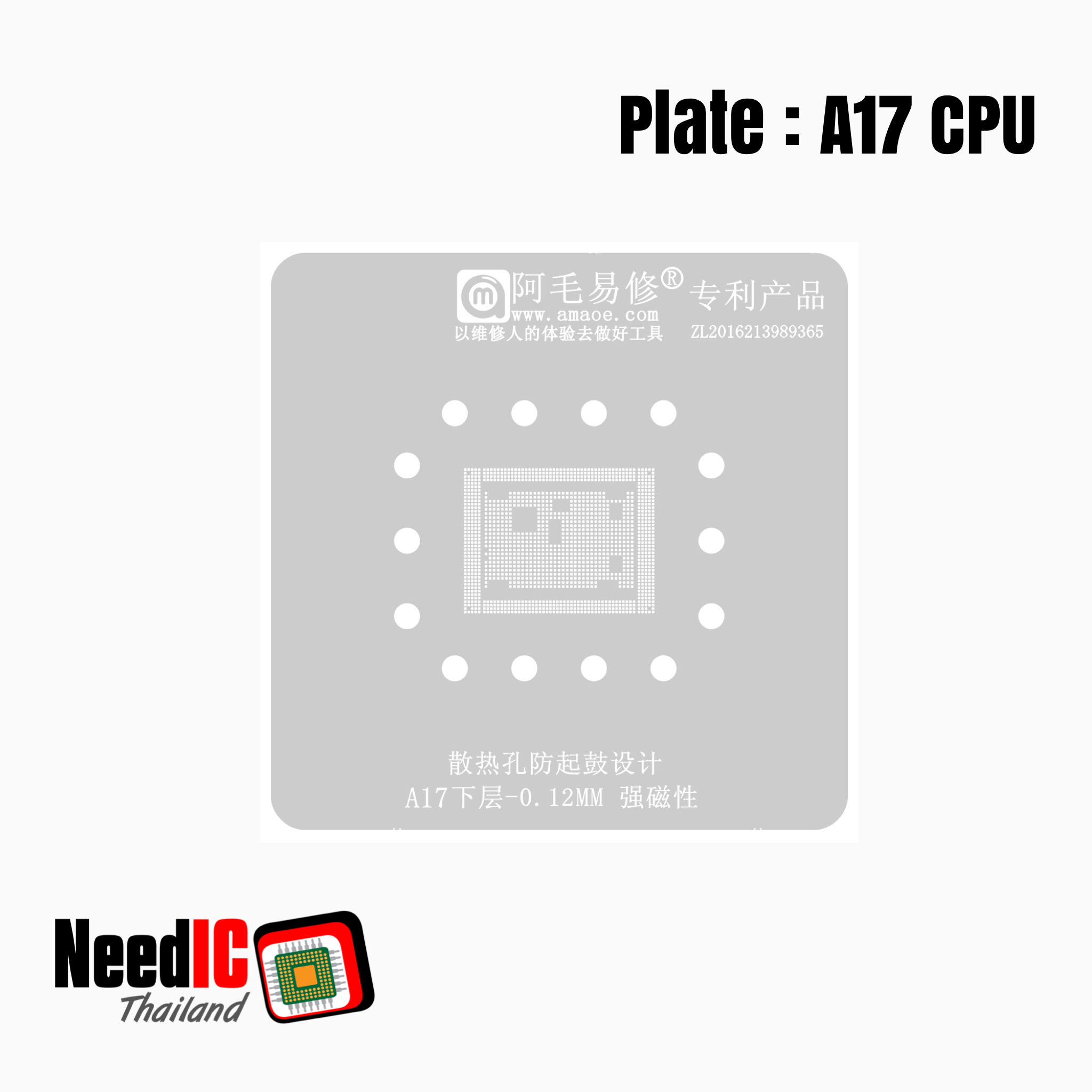 แผ่นเพลท : CPU A17