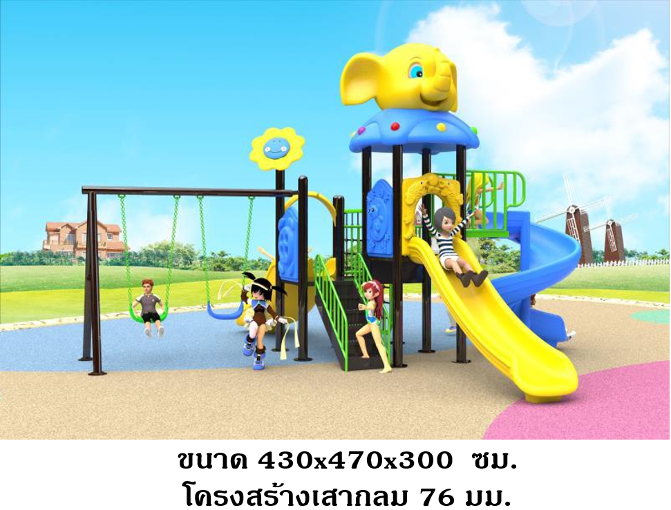 เครื่องเล่นสนามกลางแจ้ง-ในร่ม,ชุดช้างสไลเดอร์ชิงช้า,สไลเดอร์ใหญ่,ครุภัณฑ์สนามเด็กเล่น,งบ.สพฐ,โครงการโรงเรียนประชารัฐ, เครื่องเล่นสนามระดับก่อนประถมศึกษา, งบประมาณ80,000