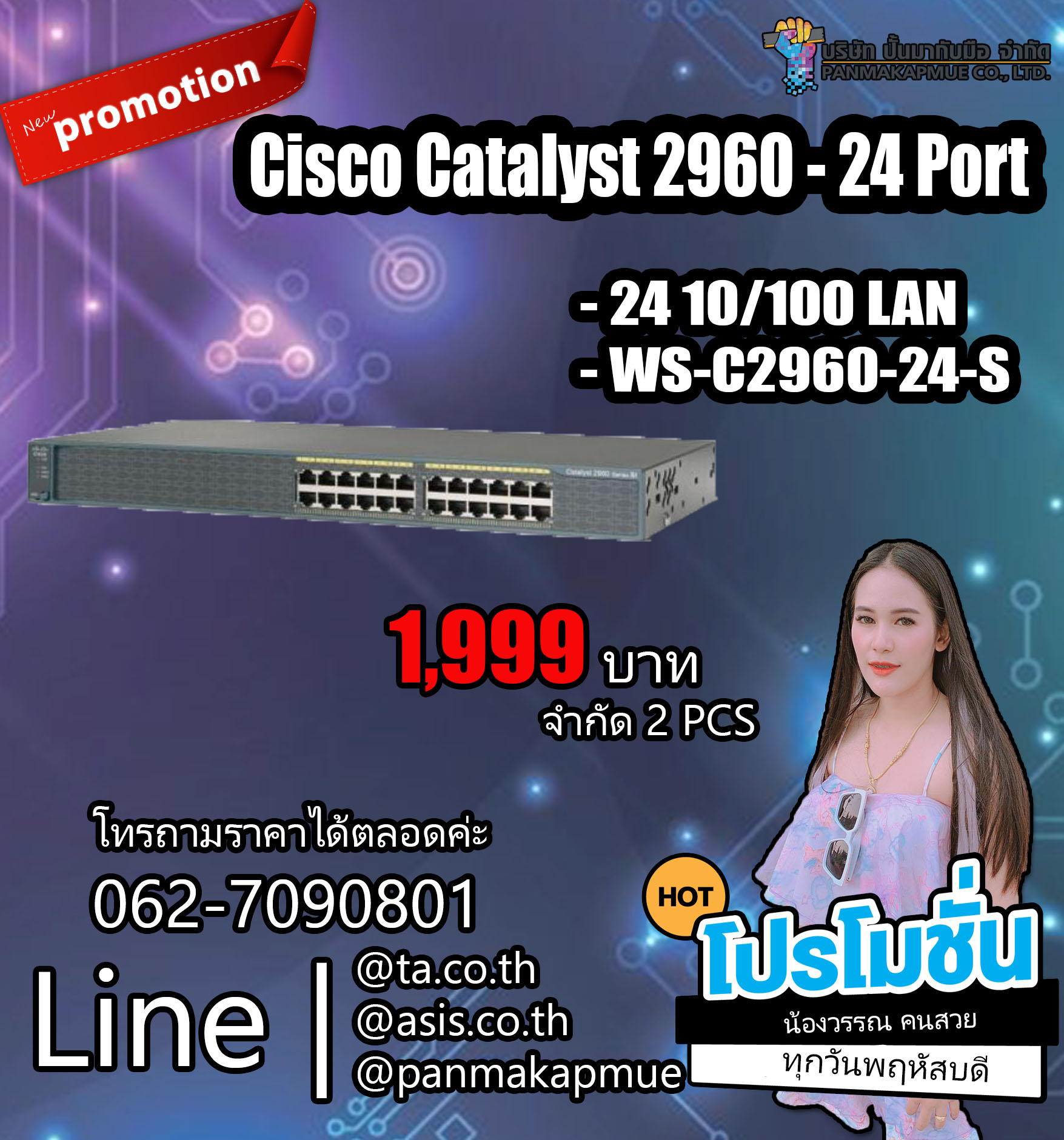 สวิทช์ Switch Cisco Catalyst 2960 24 10/100 LAN Lite Image