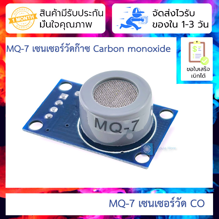 MQ-7 carbon monoxide module gas sensor detection alarm module kit