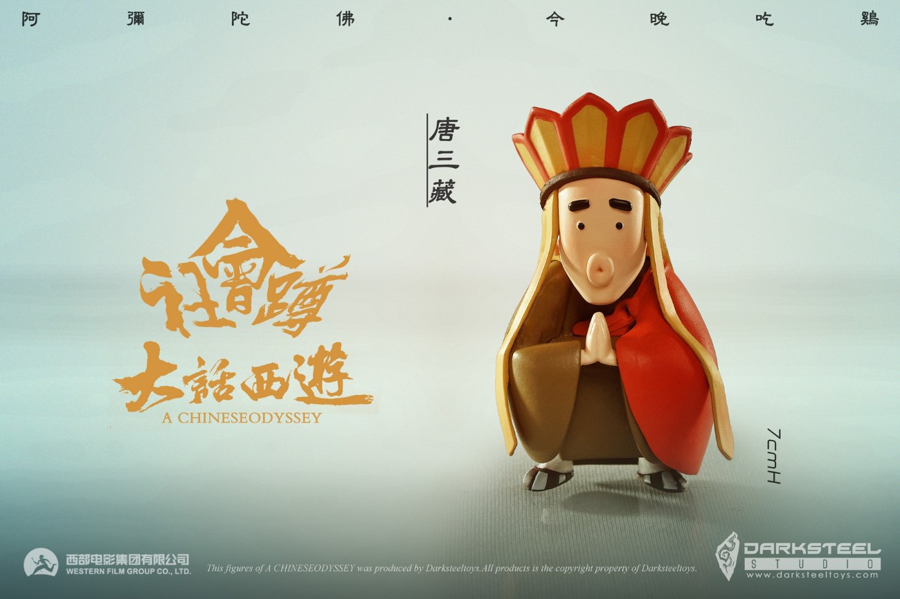 [สั่งจอง]DarkSteel Toys DSQ-004 - A Chinese Odyssey series