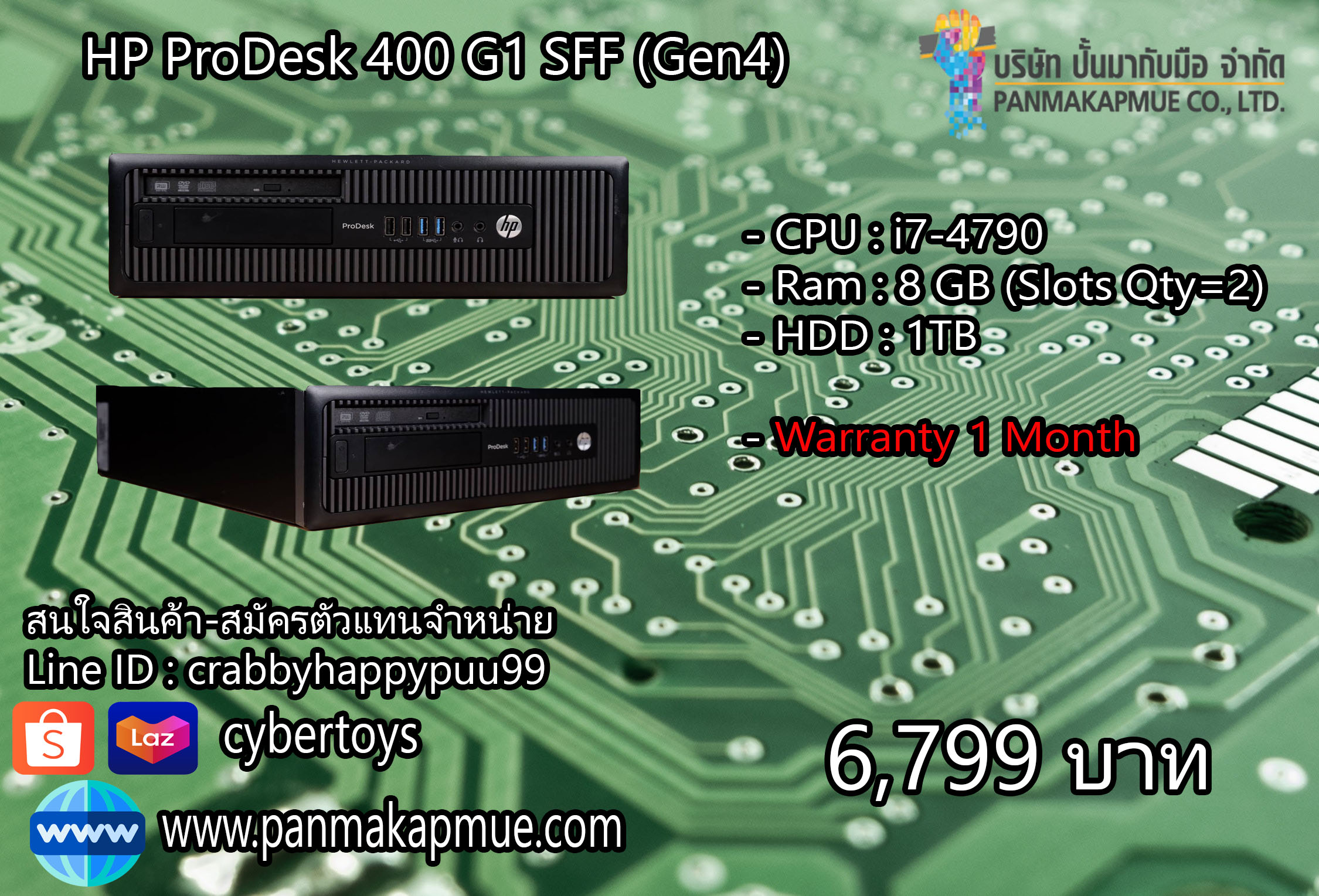 HP ProDesk 400 G1 SFF (Gen4)