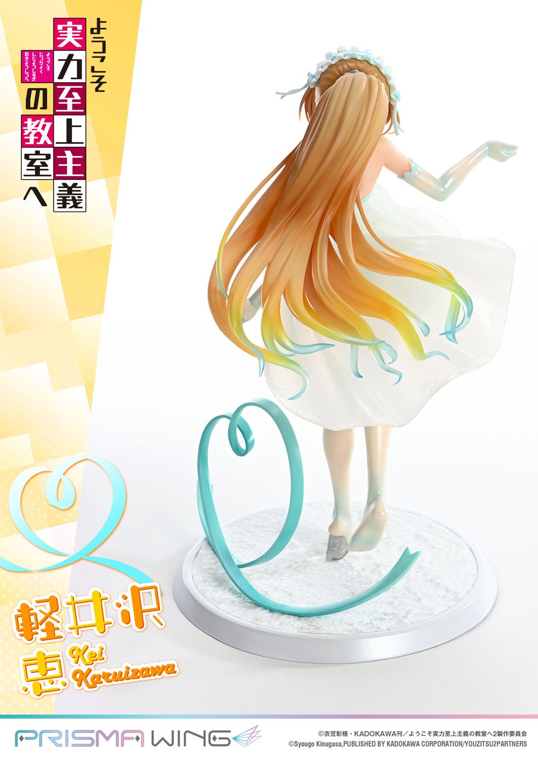 [สั่งจอง]Prisma Wing PWYZK-01: Kei Karuizawa (Classroom of the Elite)