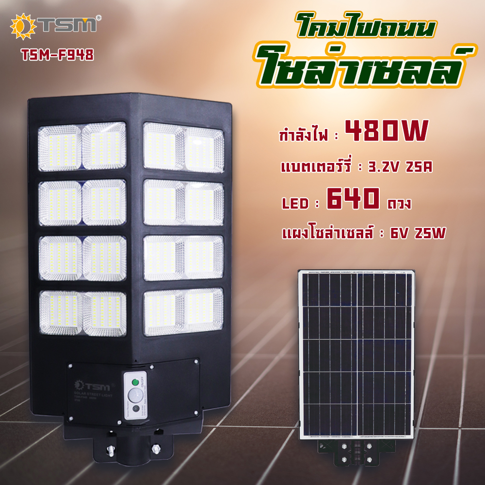 ไฟถนนโซล่าเซลล์ Solar Light LED 480W ~600W แสงสีขาว โคมไฟถนน ไฟLED โคมไฟสปอร์ตไลท์ ไฟใหญ่ พลังงานแสงอาทิตย์