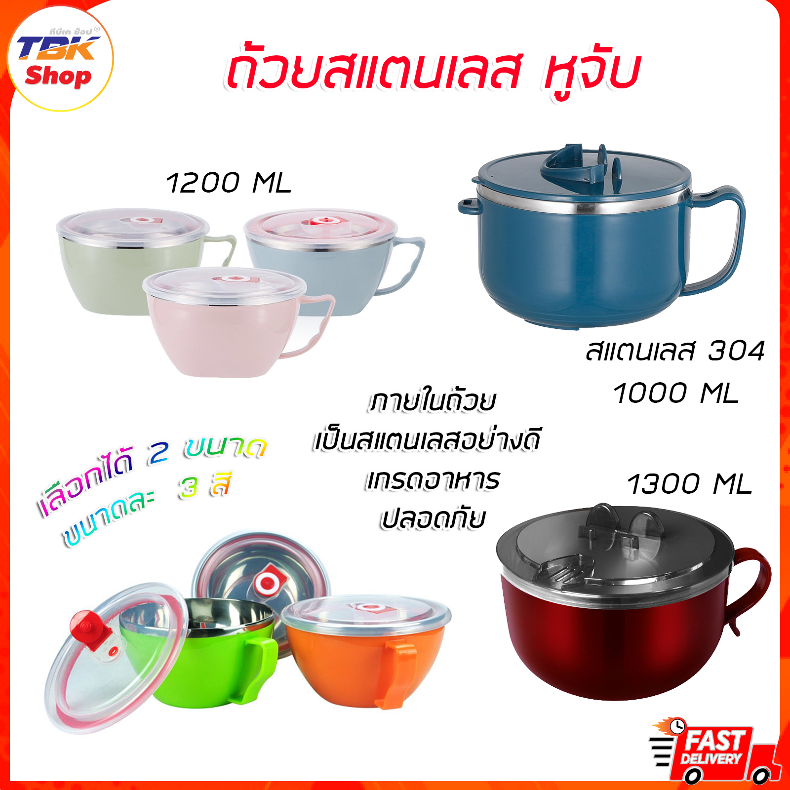 ถ้วยสแตนเลส หูจับ ถ้วยมาม่า ชามมีฝา มี 3ขนาด 900ml/1000ml/1200ml/1300ml มีหลายสีให้เลือก