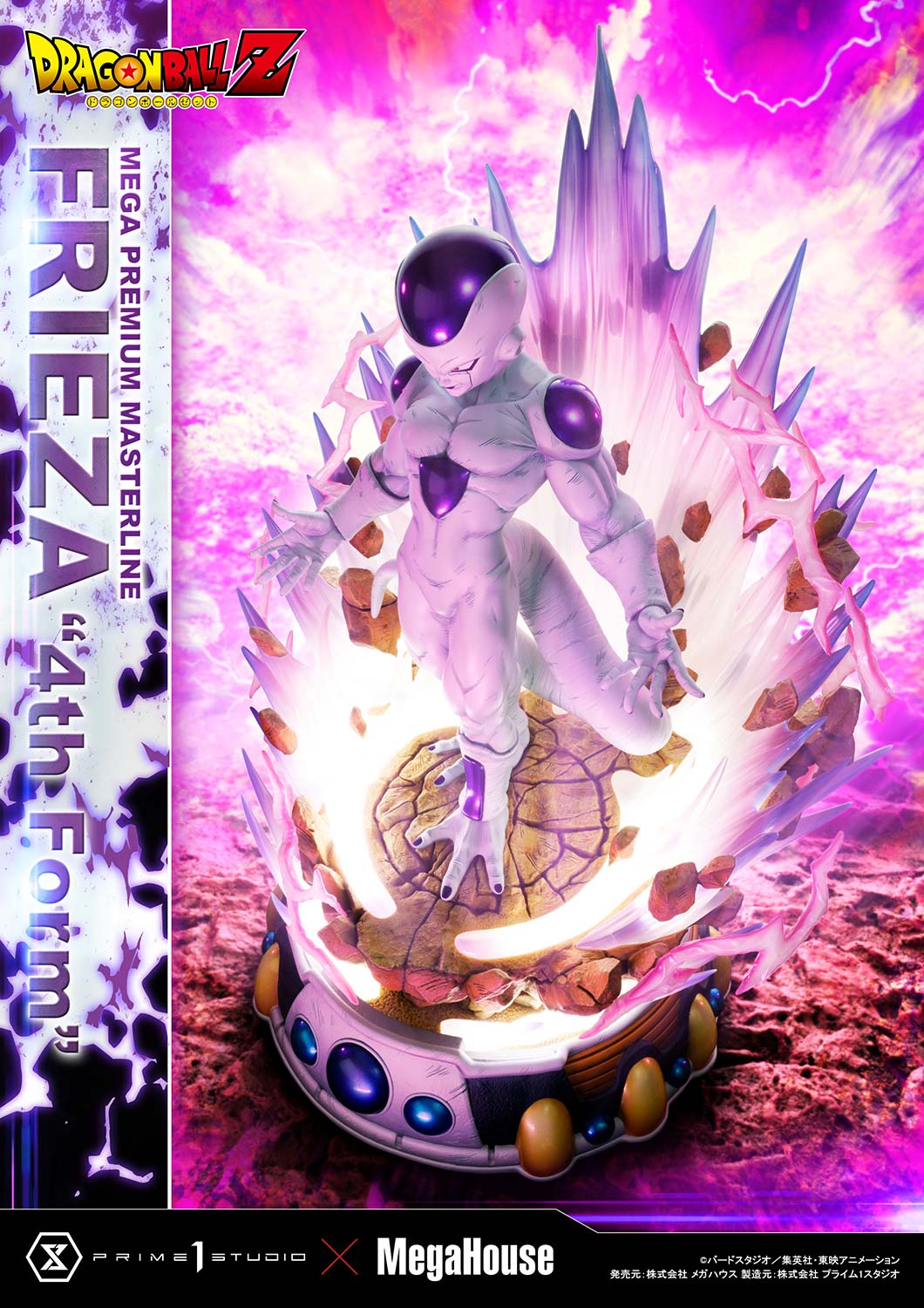 [สั่งจอง]Prime 1 Studio MPMDBZ-03: Frieza 4th Form (Dragon Ball Z)