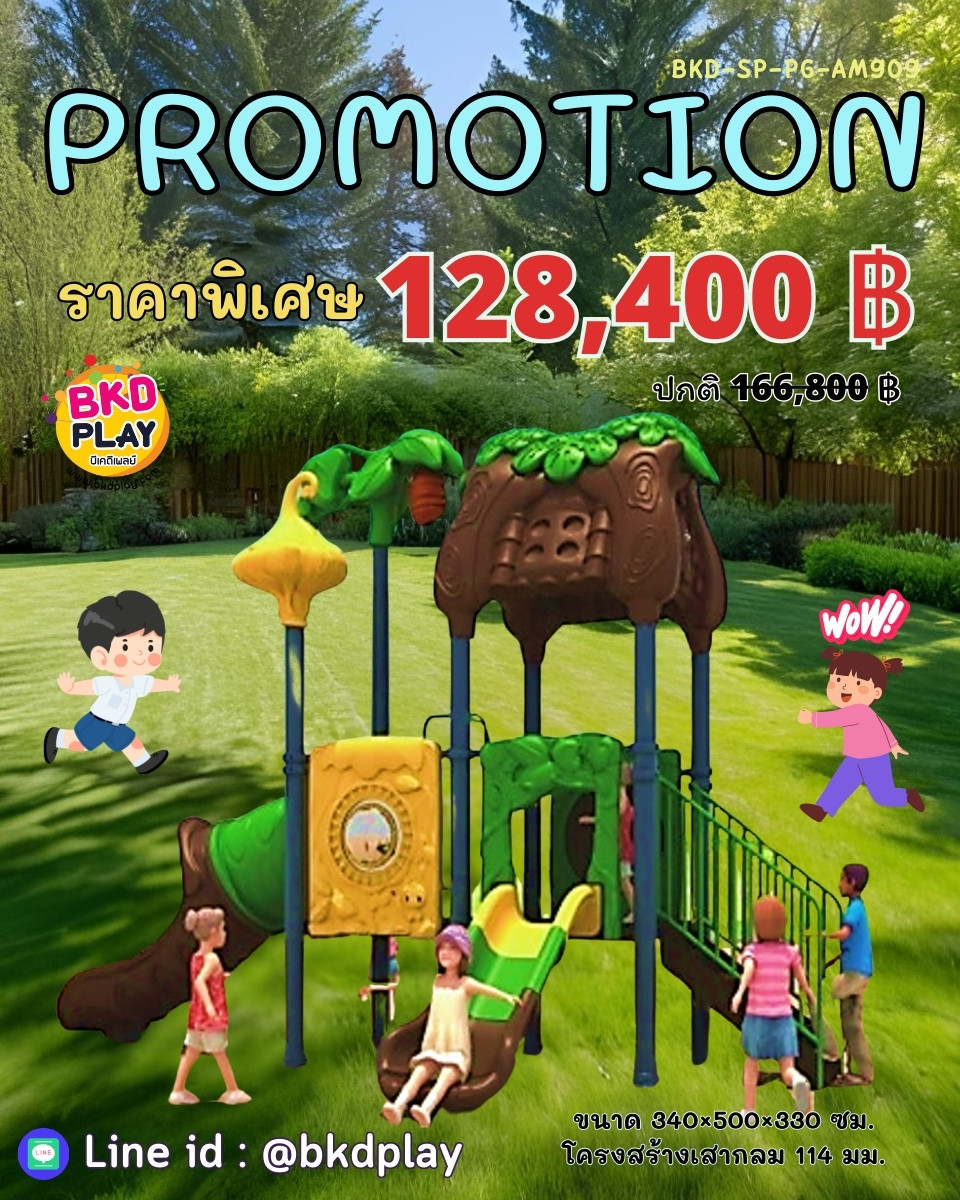 โปรโมชั่นเครื่องเล่นสนามโครงสร้างเสา 114 เครื่องเล่นสนามกลางแจ้ง ,สนามเด็กเล่น,เครื่องเล่นสนามราคาถูก OutdoorPlayground , ของเล่นสนาม, สำหรับบริจาคสนามเด็กเล่น พร้อมส่ง