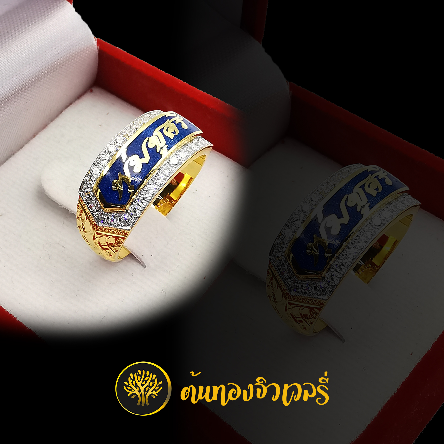 แหวนนามสกุล ล้อมเพชร ลงยาพื้นน้ำเงิน สวยๆเข้มๆ แบบนี้พร้อมจัดให้ได้เสมอเลย